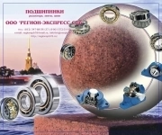 Подшипники снг,   ету  ту  импорт картинка из объявления