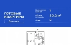 Продам 1 комнатную квартиру 30 м2 в объявлении 2 фото Продам 1 комнатную квартиру 30 м2 картинка из объявления