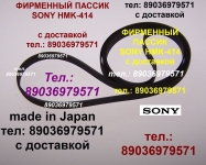 Новый пассик для Sony HMK-414 пасик ремень Сони Sony HMK414 картинка из объявления