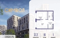 Продам 1 комнатную квартиру 37.2 м2 картинка из объявления
