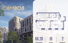 Продам 2 комнатную квартиру 66 м2 картинка из объявления