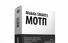 Для терминалов сбора данных Cleverence Mobile SMARTS: Склад 15 мотп, тариф минимум WH15M-MOTP картинка из объявления
