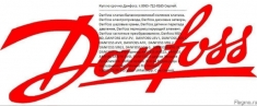 Куплю продукция Danfoss дорого Продать данфосс вы точно по адресу картинка из объявления