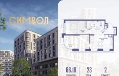 Продам 2 комнатную квартиру 66 м2 картинка из объявления