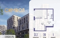 Продам 1 комнатную квартиру 37.7 м2 в объявлении 10 фото Продам 1 комнатную квартиру 37.7 м2 картинка из объявления