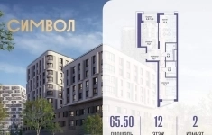 Продам 2 комнатную квартиру 65 м2 картинка из объявления