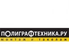 Такелажник картинка из объявления