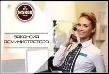Требуется администратор в отель картинка из объявления