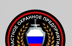 Охранник 4 разряда (в ТЯК "Белый Мыс" г. Геленджик) в объявлении 1 фото Охранник 4 разряда (в ТЯК "Белый Мыс" г. Геленджик) картинка из объявления