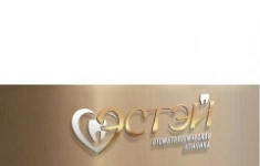 Врач стоматолог картинка из объявления