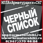 Недобросовестные промышленные предприятия СНГ. РФ картинка из объявления