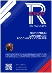 Новый экспортный маркетплейс – российские товары для поставок в 16 стран мира картинка из объявления