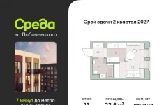 Продам 1 комнатную квартиру 23.5 м2 картинка из объявления