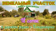 Земельный участок в Жуихе, 18 соток, с домом картинка из объявления