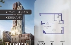Продам 1 комнатную квартиру 45 м2 картинка из объявления
