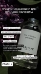Вакансия картинка из объявления