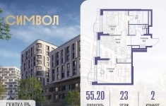 Продам 2 комнатную квартиру 55 м2 картинка из объявления