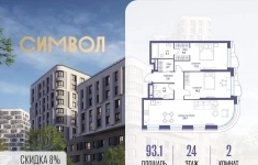 Продам 2 комнатную квартиру 93.1 м2 картинка из объявления