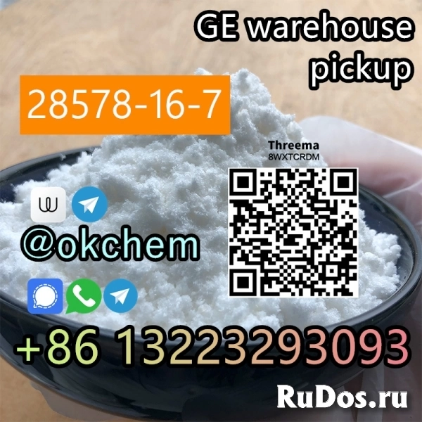 Germany stock PMK powder CAS 28578-16-7 pickup изображение 3