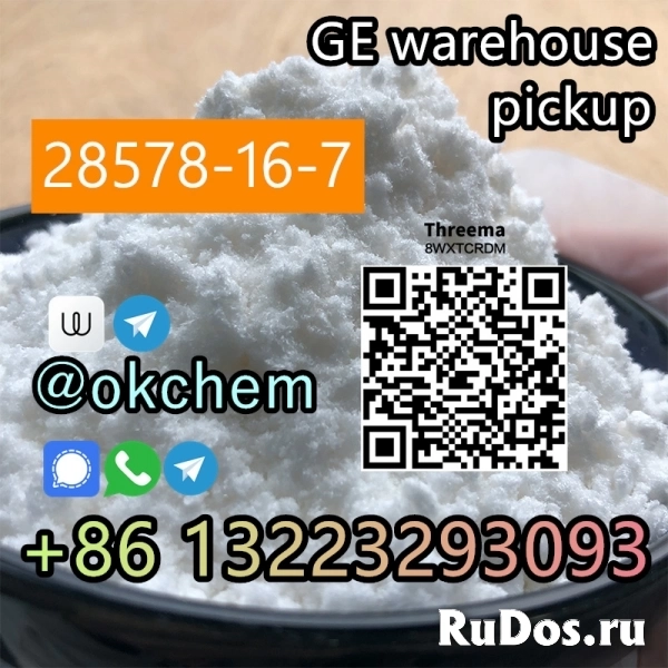 Germany stock PMK powder CAS 28578-16-7 pickup изображение 4