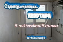 Однокомнатная квартира в микрорайоне Веризино, во Владимире картинка из объявления