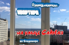 Однокомнатная квартира в новом доме на Садовой, во Владимире картинка из объявления