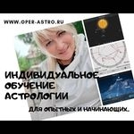 Индивидуальное обучение астрологии за 3 месяца картинка из объявления